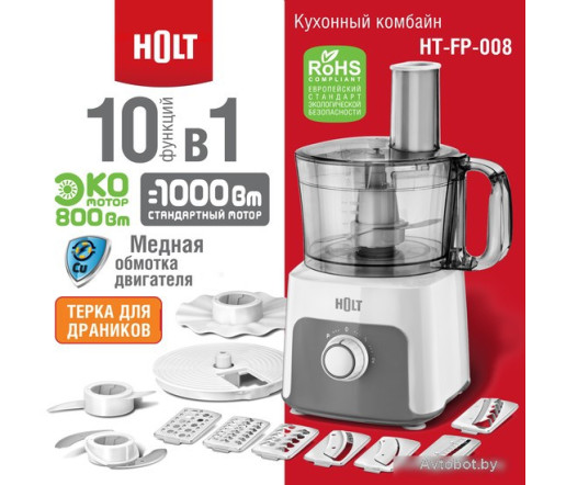 Кухонный комбайн Holt HT-FP-008 Кухонный комбайн Holt HT-FP-008
