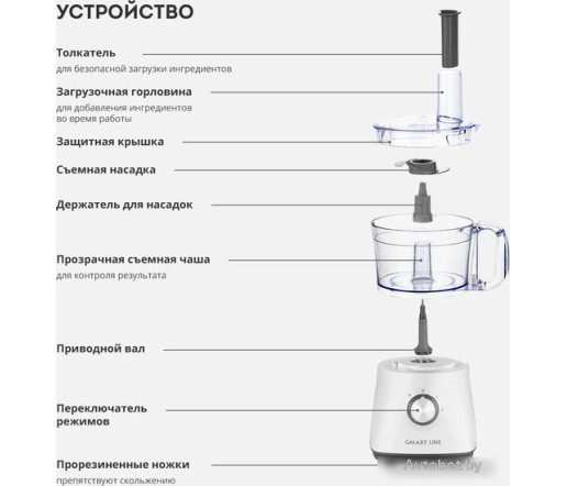 Кухонный комбайн Galaxy Line GL2312