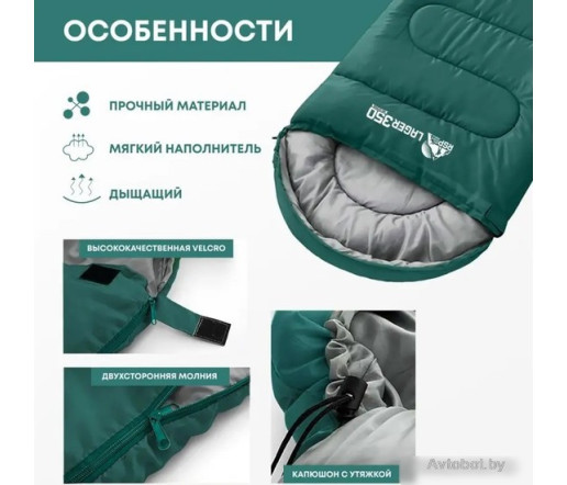 Спальный мешок RSP Outdoor Lager 350 R (220x75см, молния справа)