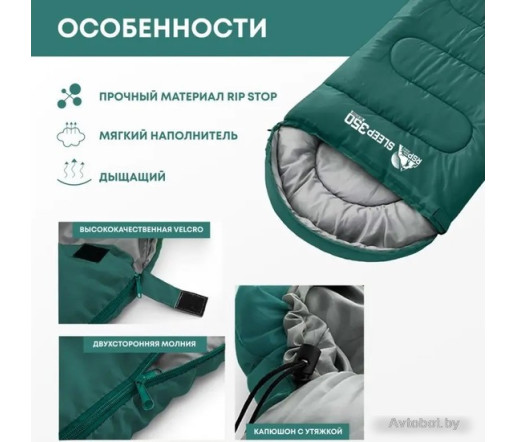 Спальный мешок RSP Outdoor Sleep 350 R (зеленый, 220x75см, молния справа)