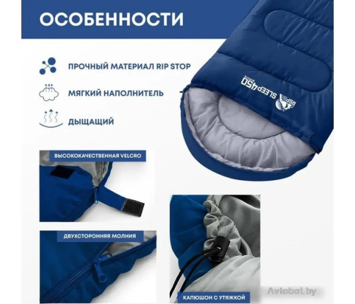 Спальный мешок RSP Outdoor Sleep 450 L RipStop 2024 (синий, 220x75см, молния слева)