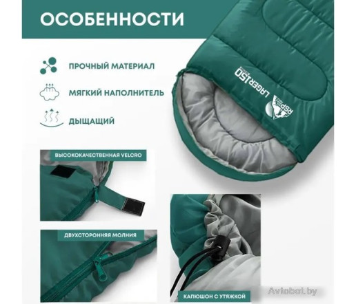 Спальный мешок RSP Outdoor Lager 150 L (220x75см, молния слева)