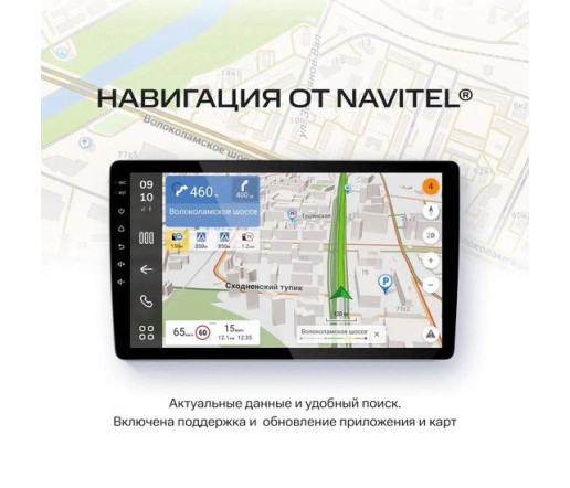 USB-магнитола NAVITEL DV-1826A