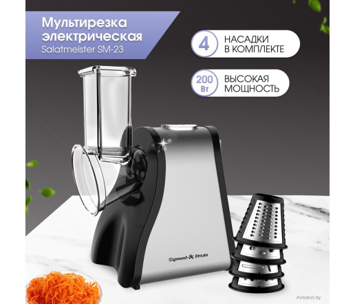 Овощерезка Zigmund & Shtain Salatmeister SM?23 Овощерезка Zigmund & Shtain Salatmeister SM?23