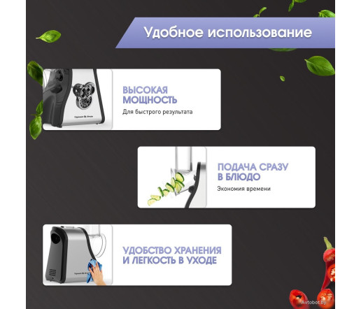 Овощерезка Zigmund & Shtain Salatmeister SM?23 Овощерезка Zigmund & Shtain Salatmeister SM?23