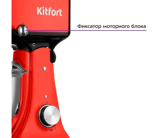 Планетарный миксер Kitfort KT-3488 Планетарный миксер Kitfort KT-3488