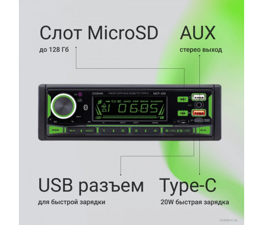 USB-магнитола Digma MCP-450 USB-магнитола Digma MCP-450