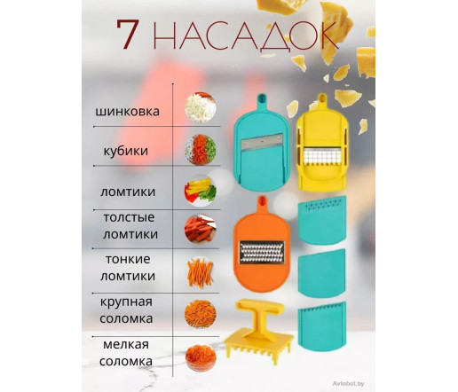 Овощерезка Energy EN-147Pro (черный)