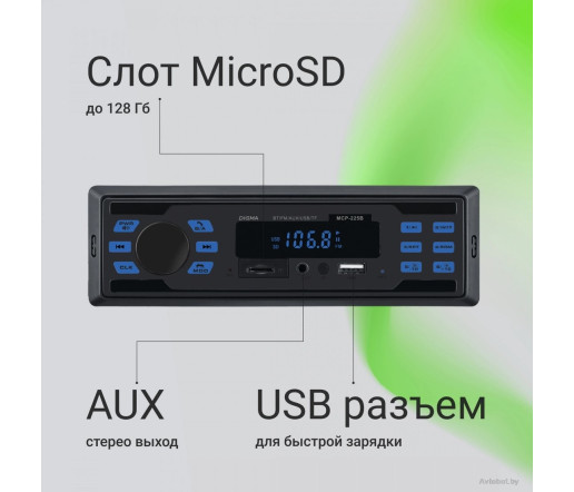USB-магнитола Digma MCP-225B USB-магнитола Digma MCP-225B