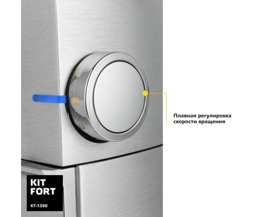 Кухонный комбайн Kitfort KT-1350 Кухонный комбайн Kitfort KT-1350