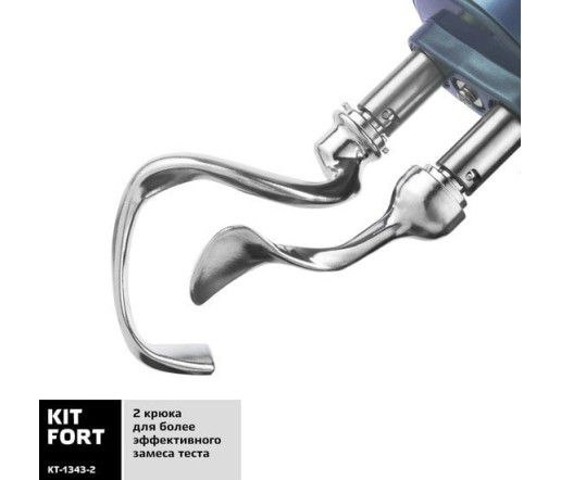 Кухонный комбайн Kitfort KT-1343-2 Кухонный комбайн Kitfort KT-1343-2