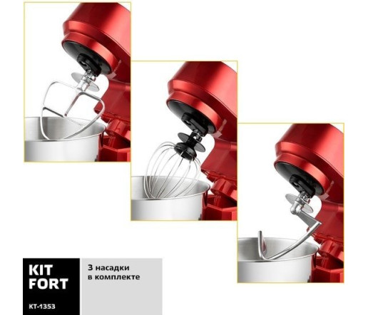 Кухонный комбайн Kitfort KT-1353 Кухонный комбайн Kitfort KT-1353
