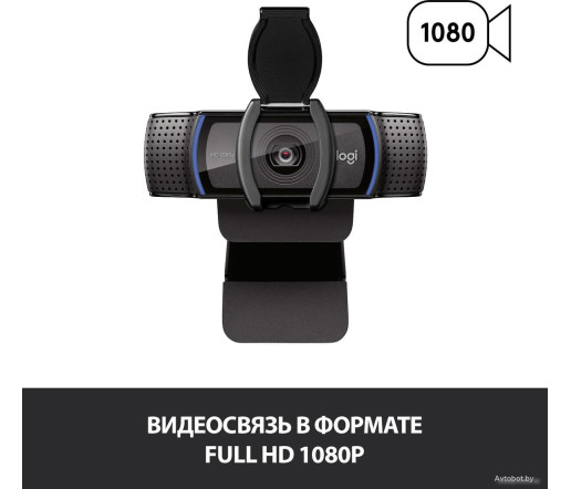 Веб-камера Logitech C920s PRO