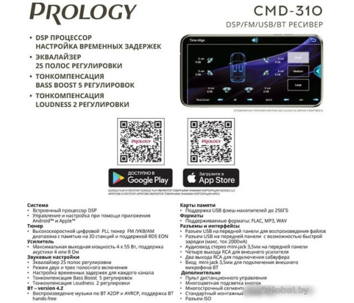 USB-магнитола Prology CMD-310