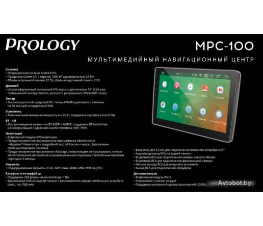 USB-магнитола Prology MPC-100 USB-магнитола Prology MPC-100